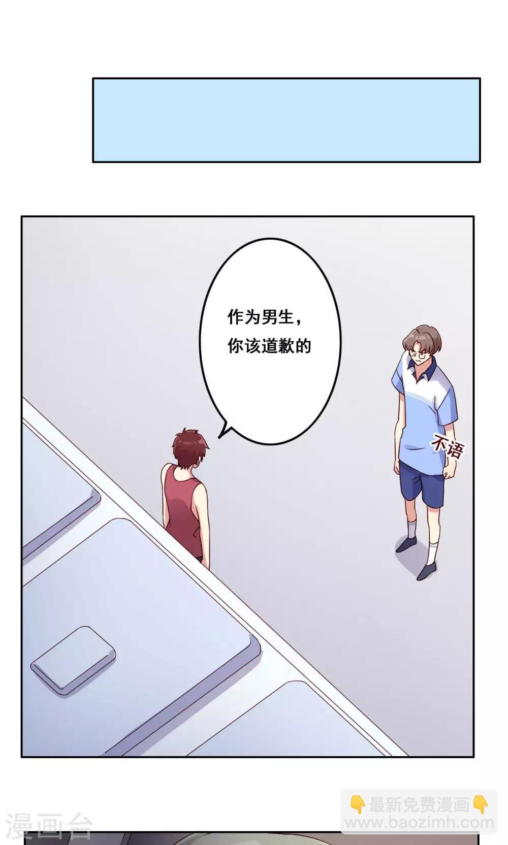第49话 隐藏的自我2
