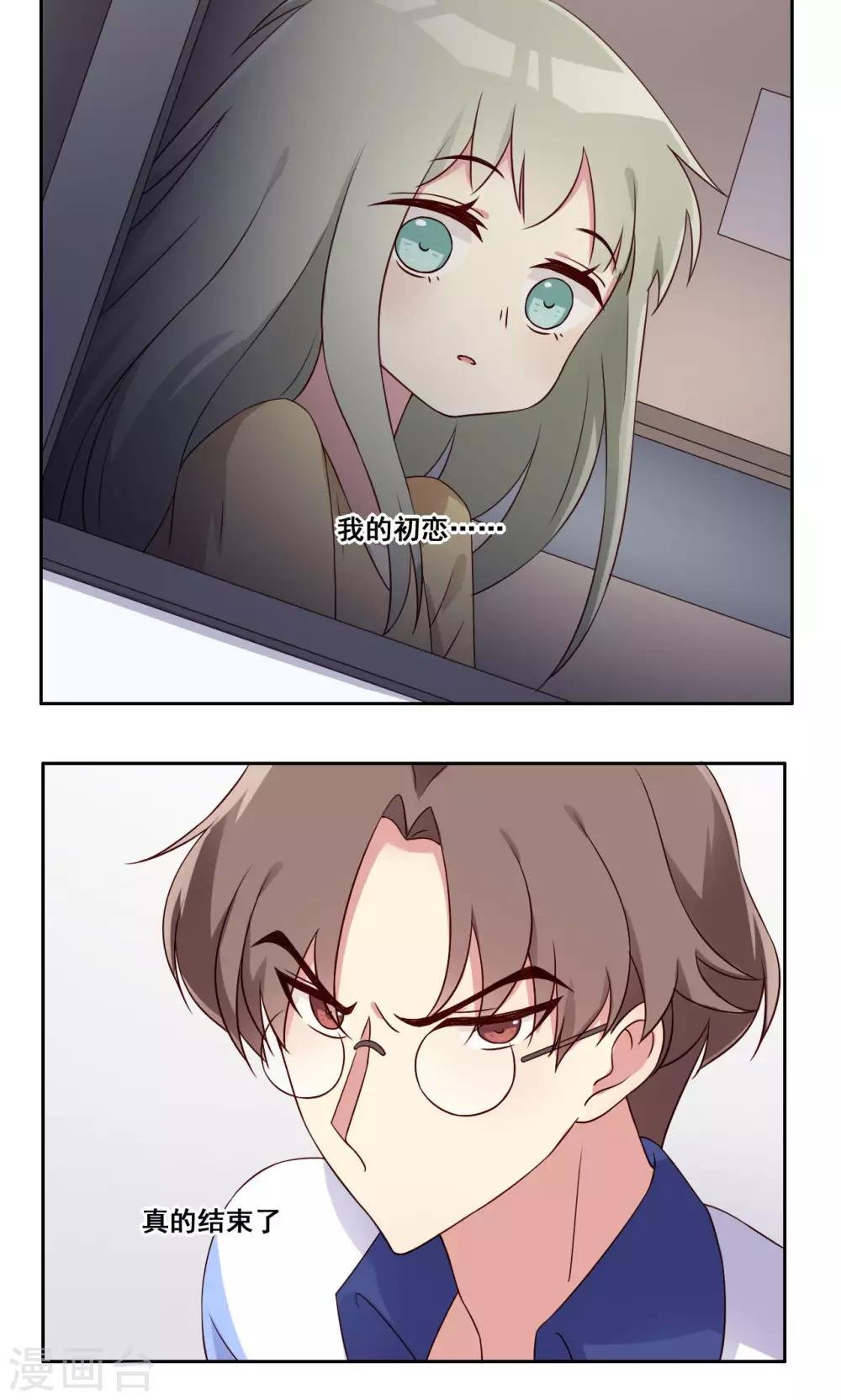 第49话 隐藏的自我2