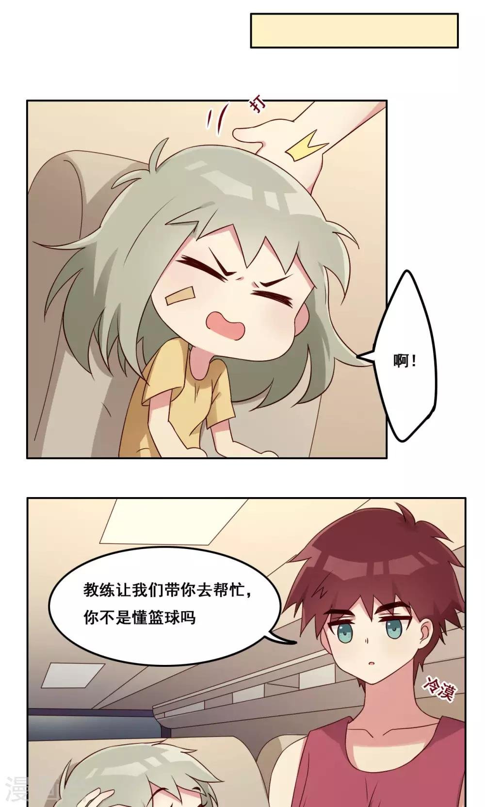 第49话 隐藏的自我2