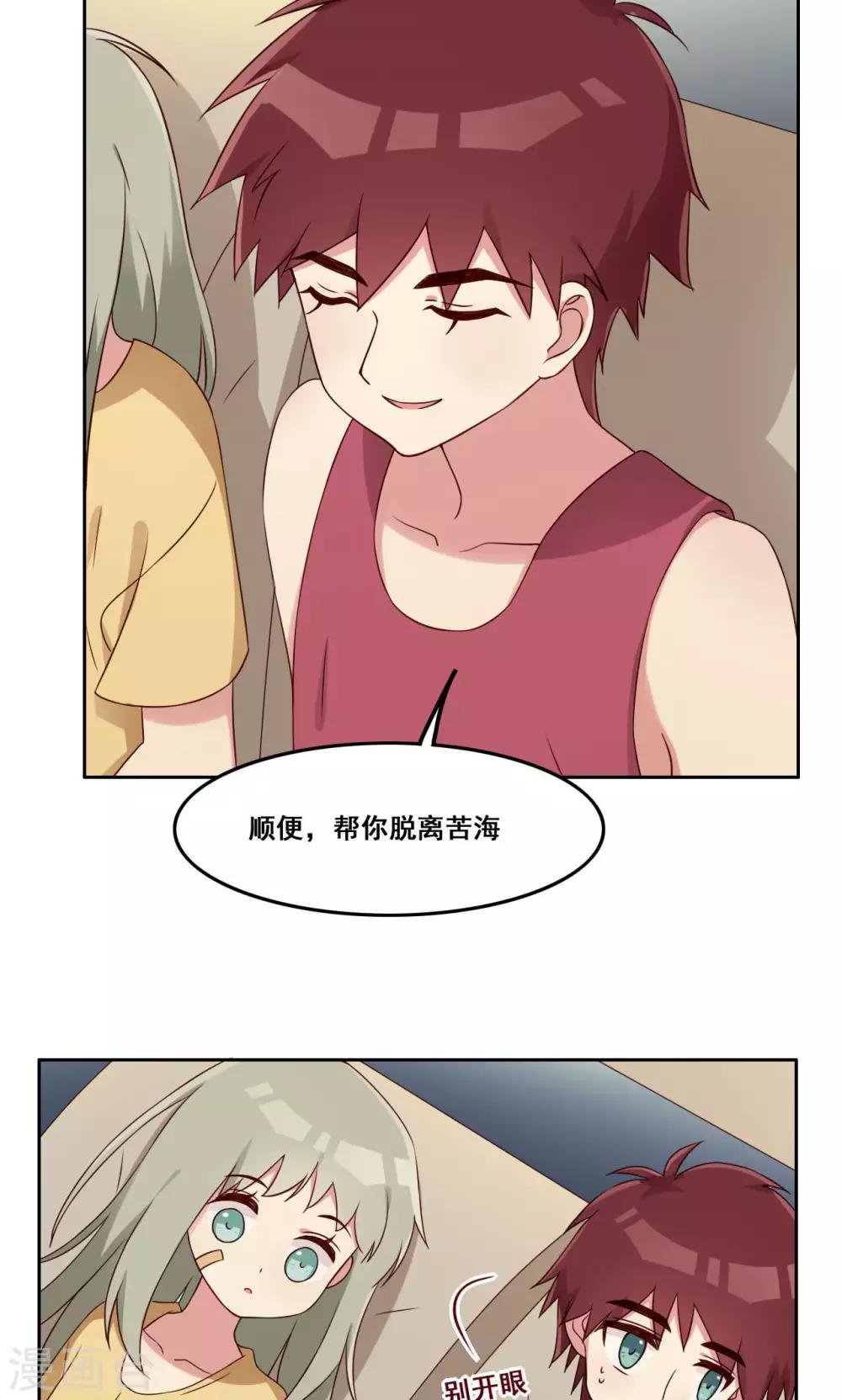 第49话 隐藏的自我2