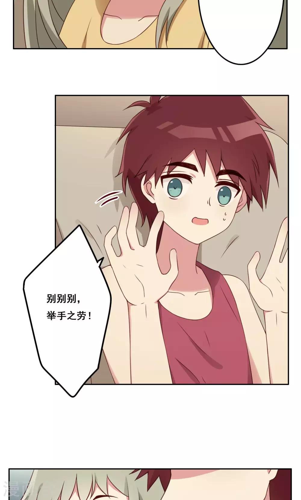 第49话 隐藏的自我2