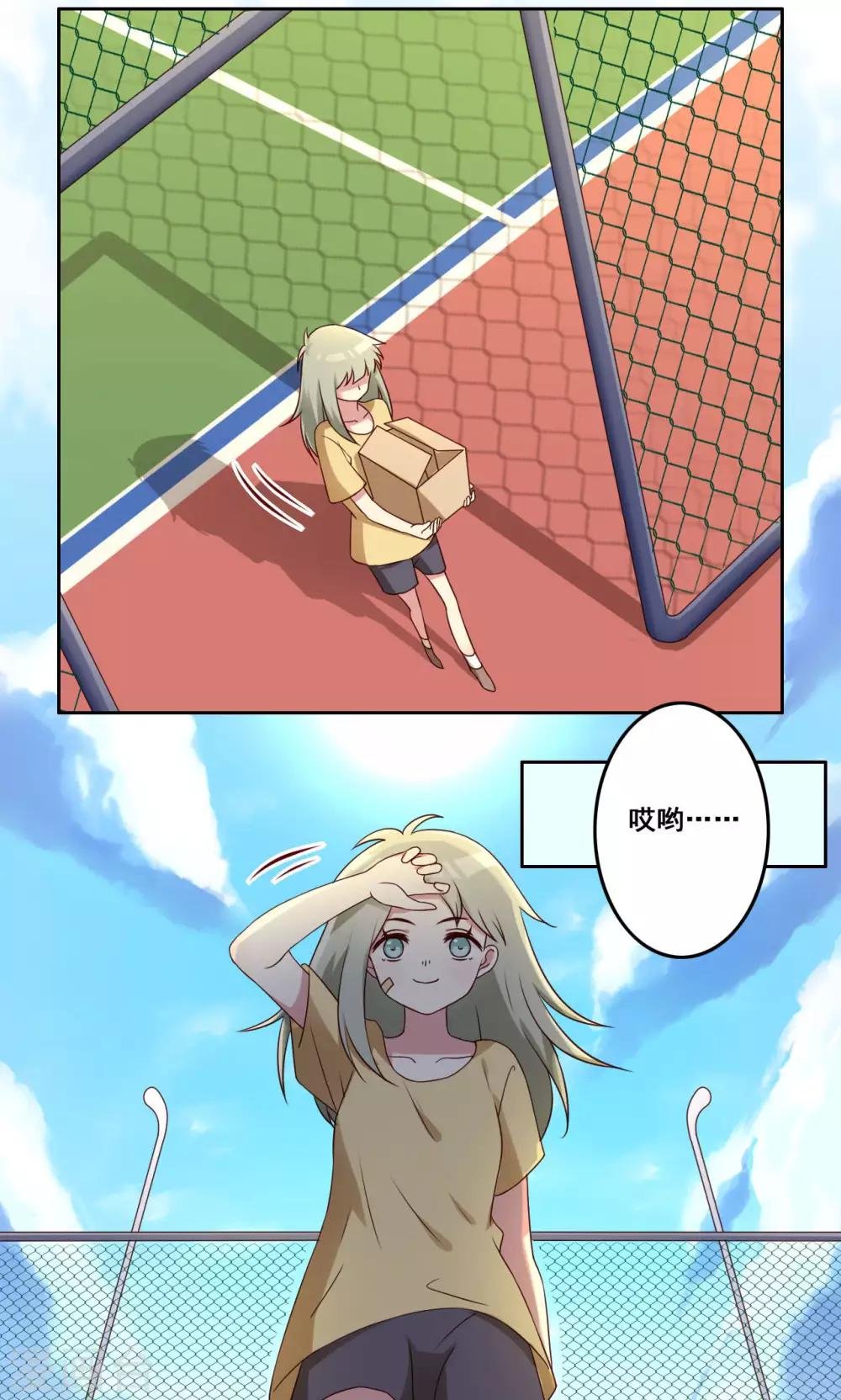 第49话 隐藏的自我2