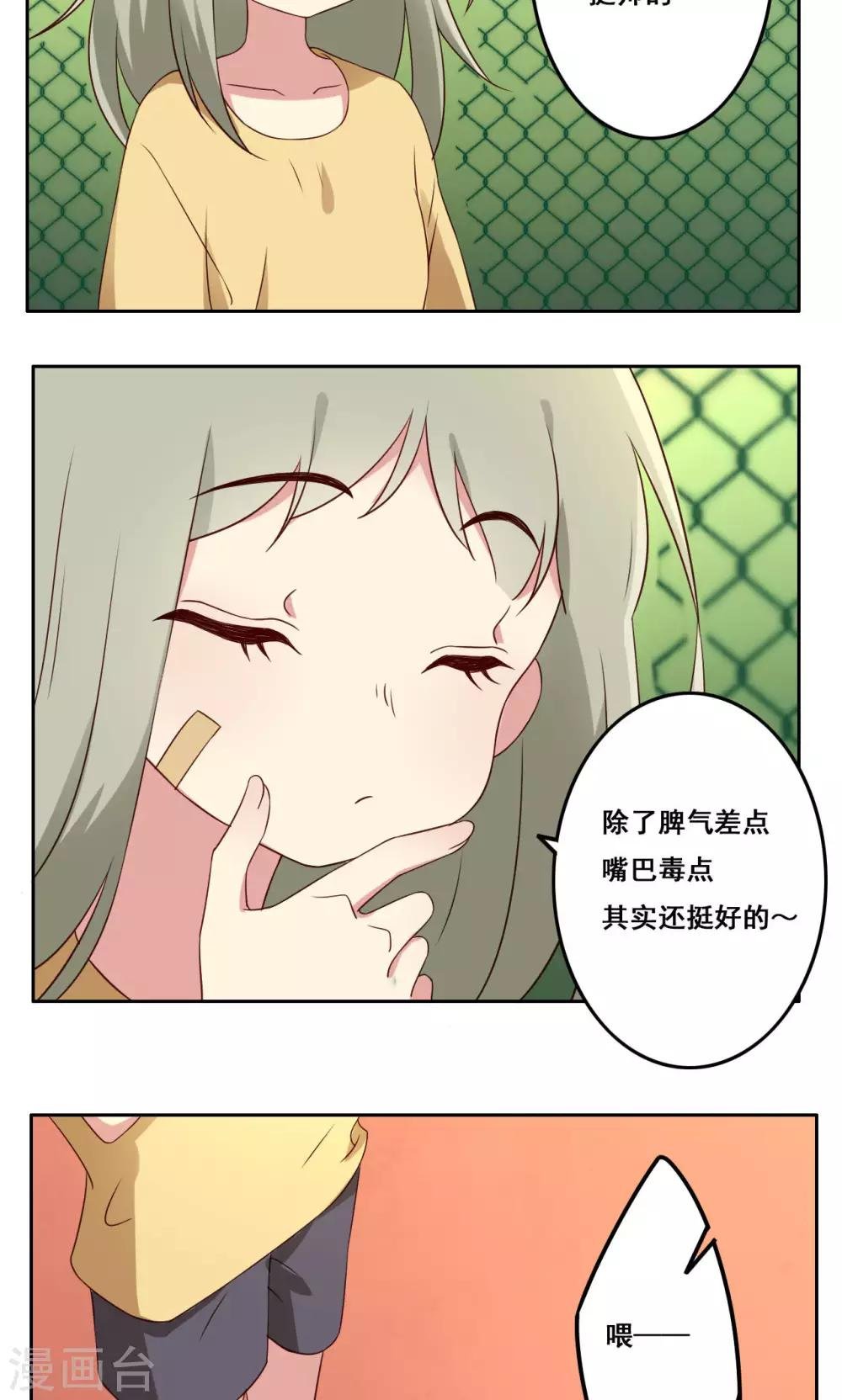 第49话 隐藏的自我2
