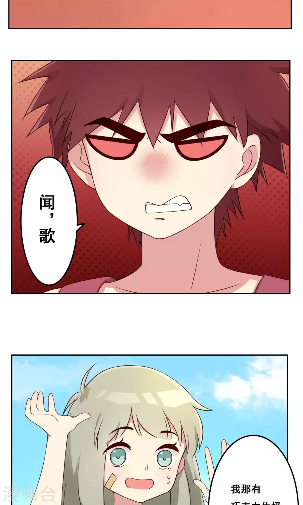 第49话 隐藏的自我2