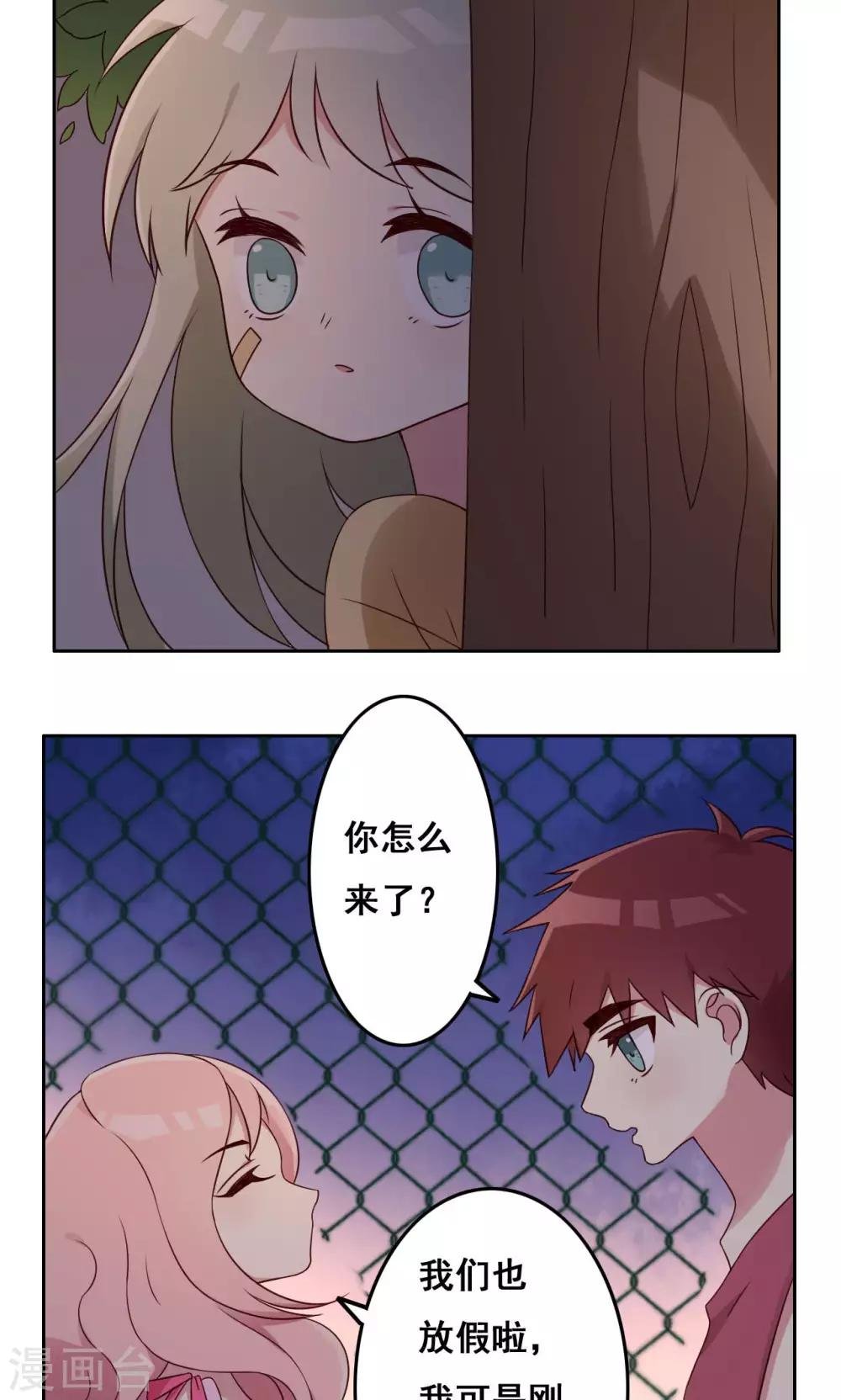 第49话 隐藏的自我2