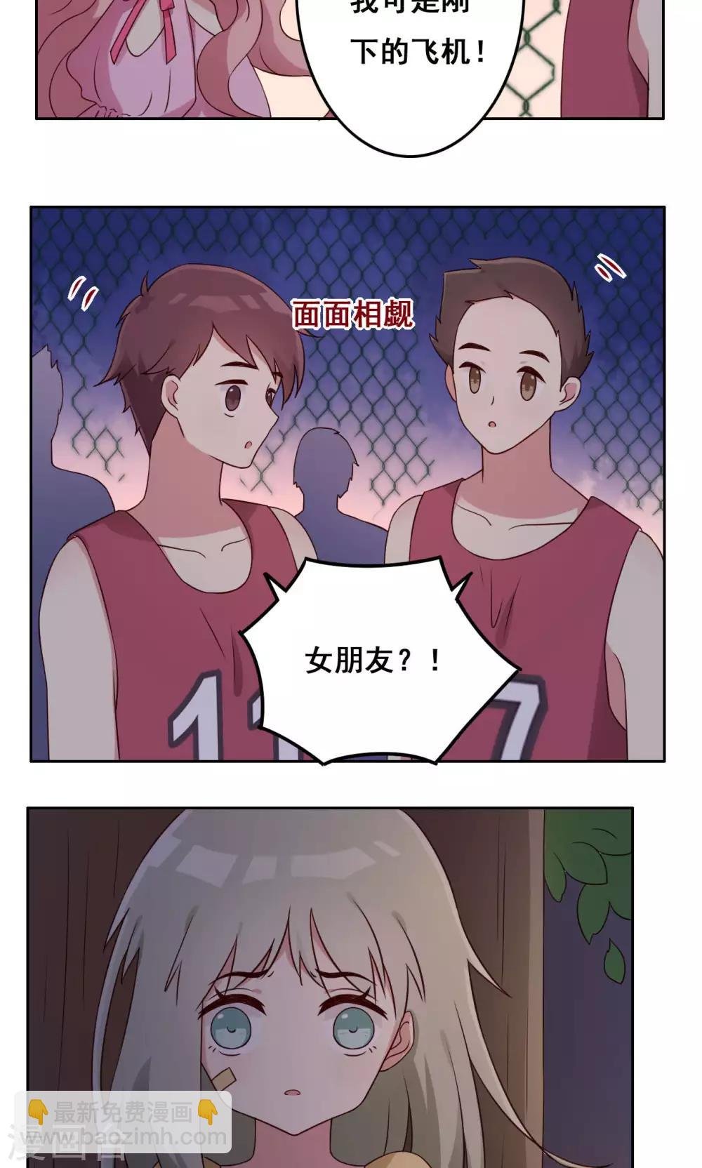 第49话 隐藏的自我2