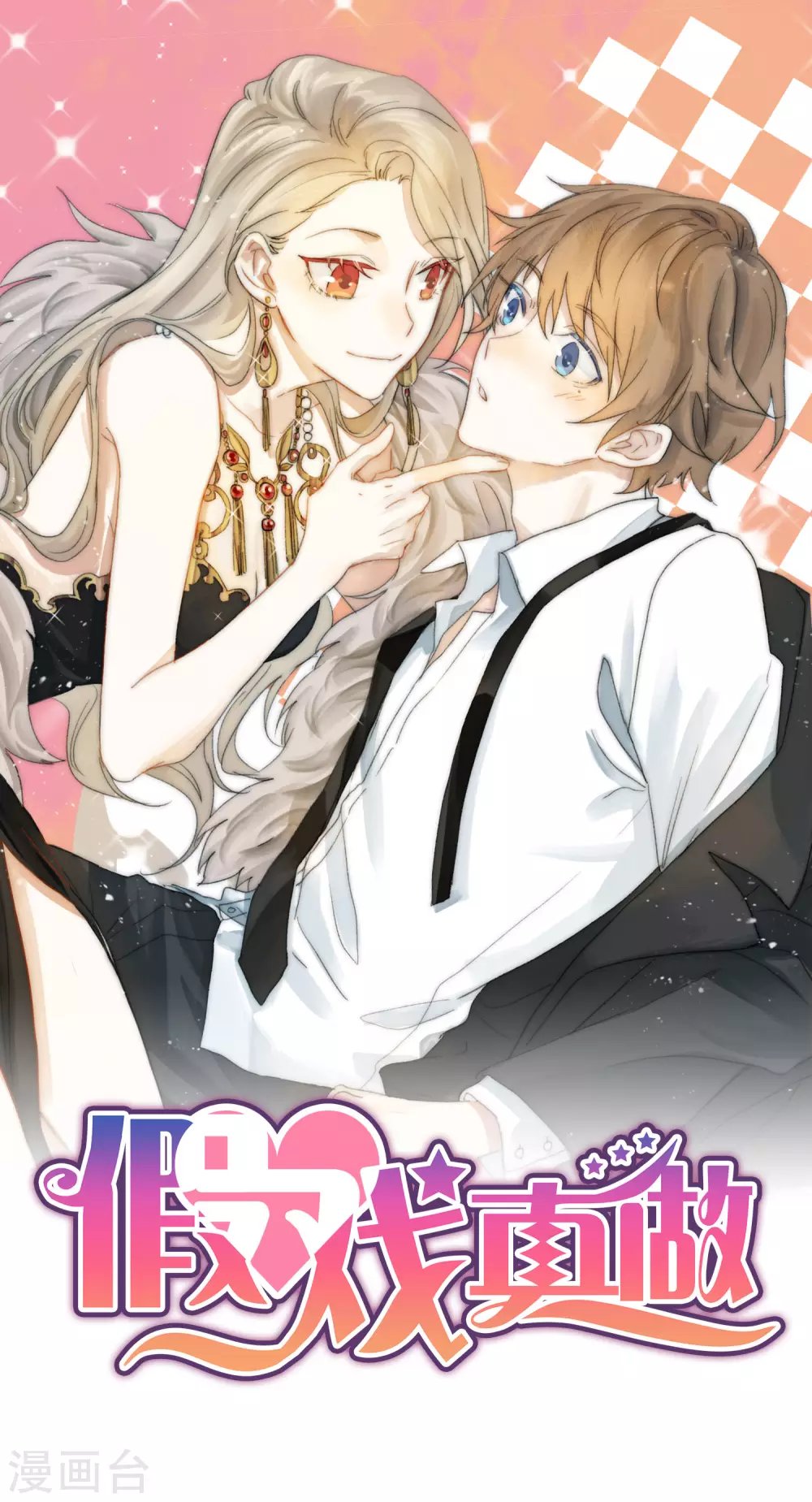 第105话 你快乐吗？