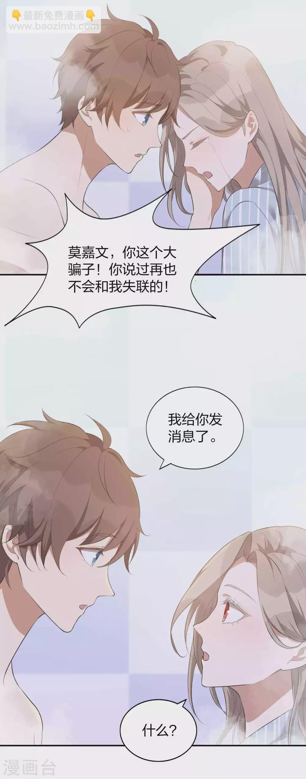 第105话 你快乐吗？