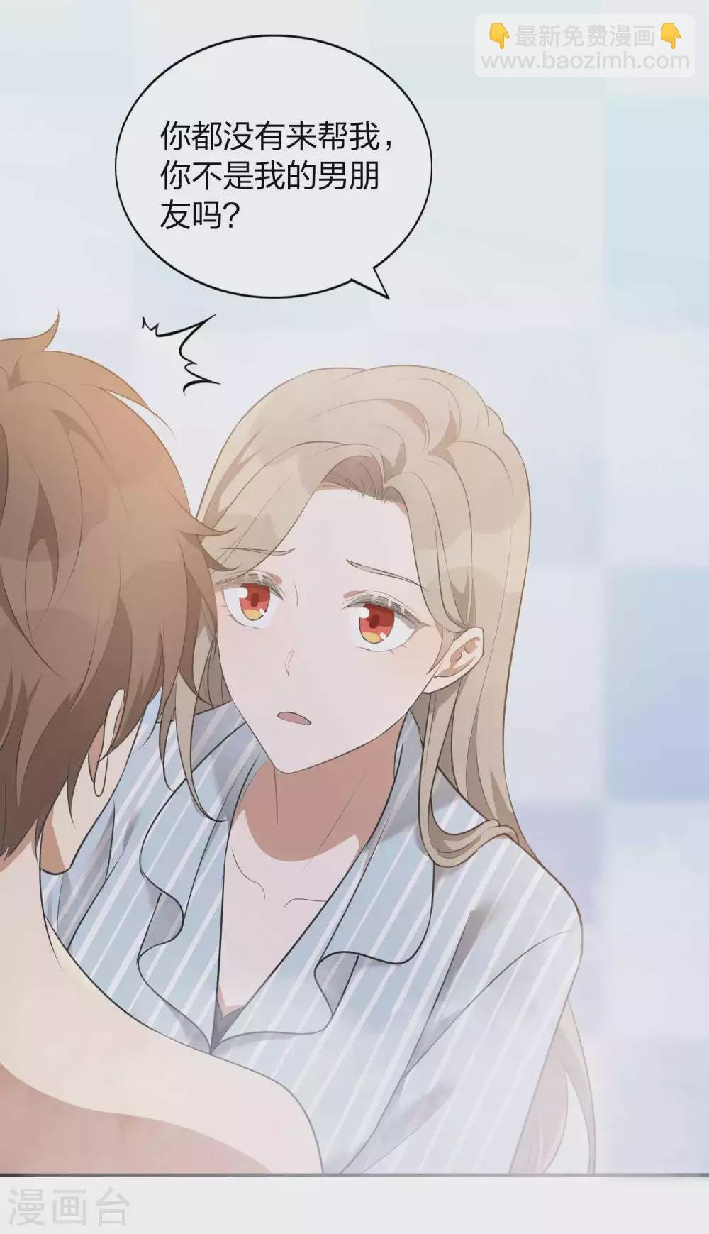 第105话 你快乐吗？