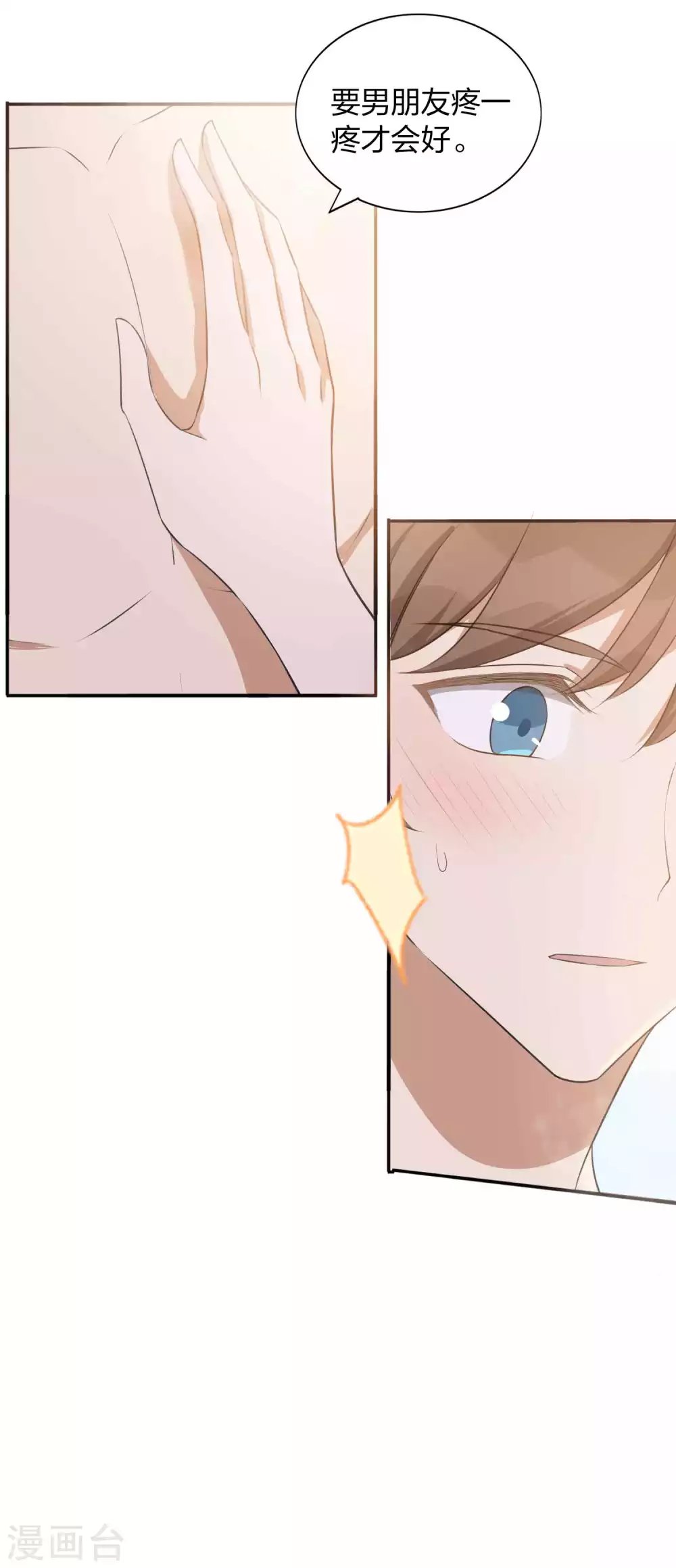 第105话 你快乐吗？