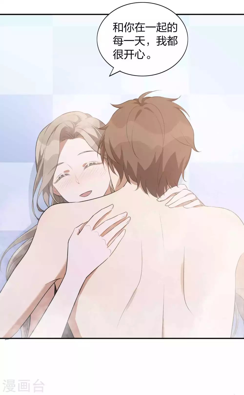 第105话 你快乐吗？