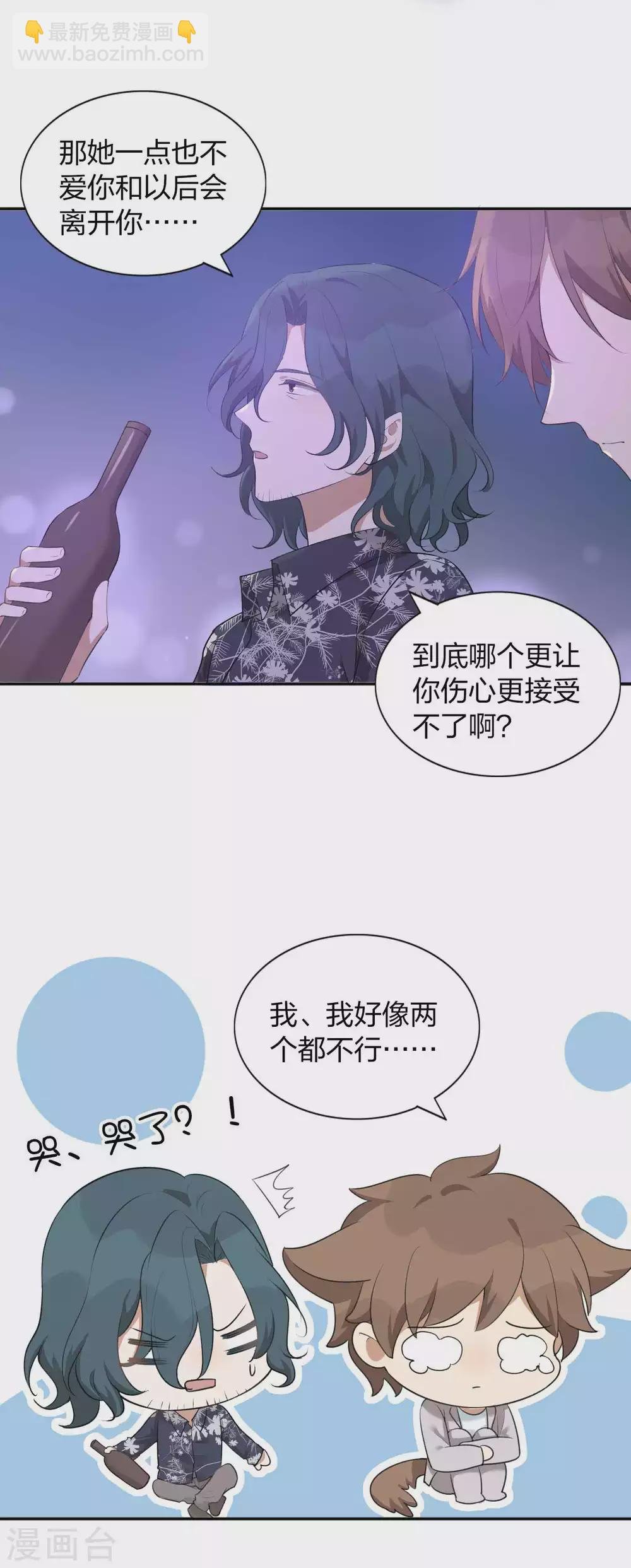 第105话 你快乐吗？