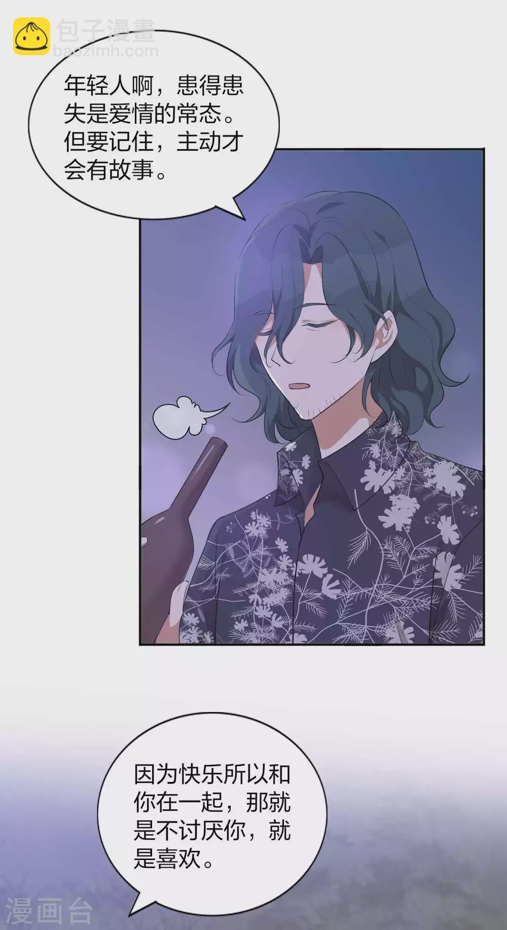 第105话 你快乐吗？