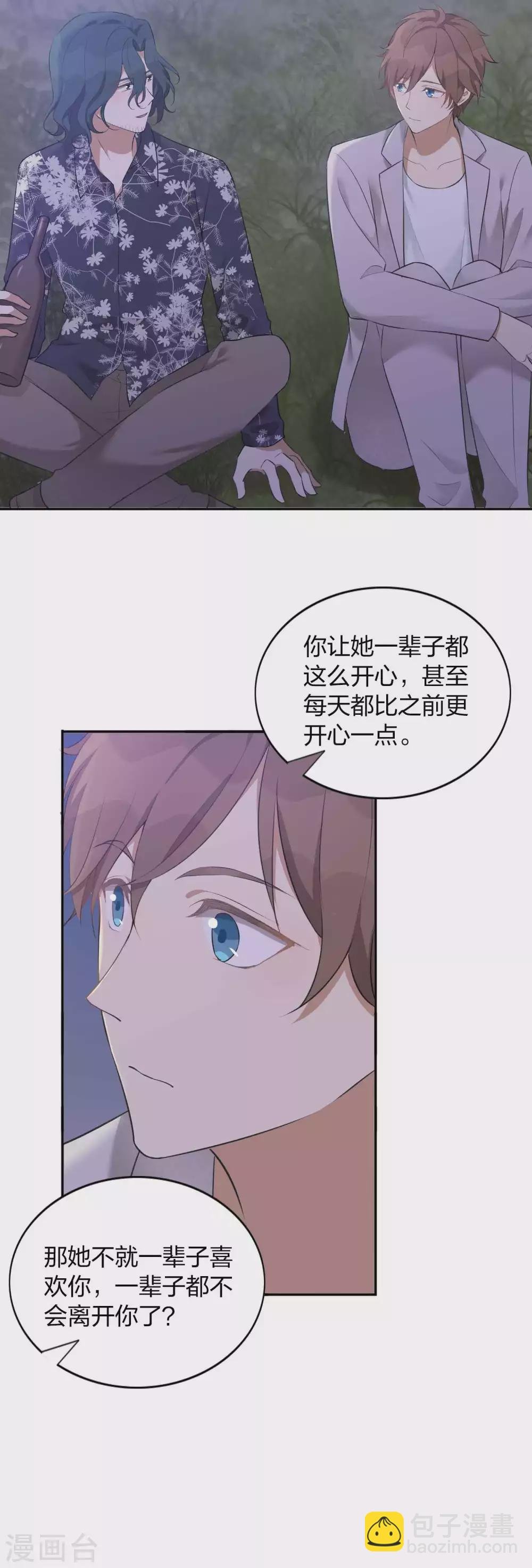 第105话 你快乐吗？