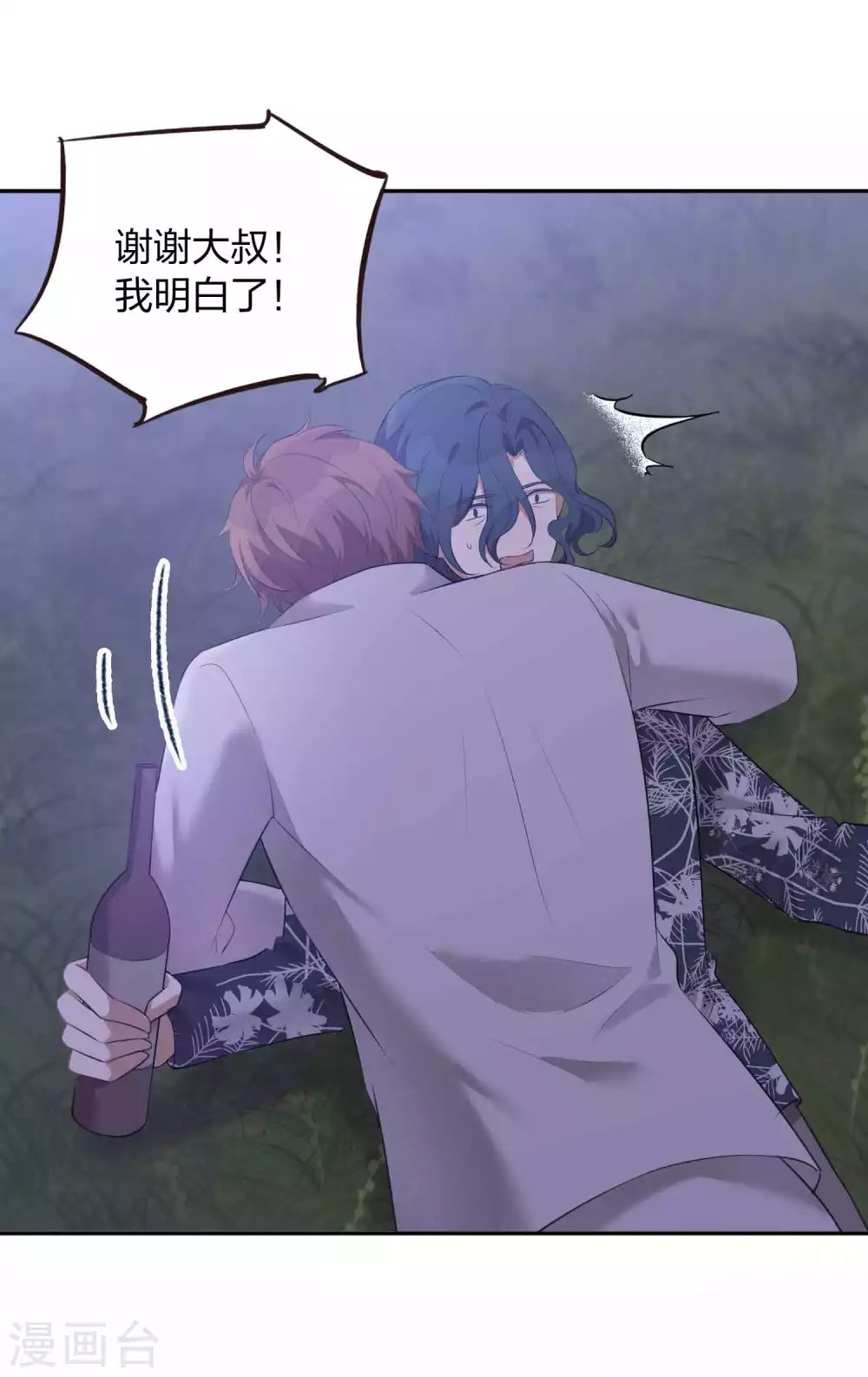 第105话 你快乐吗？