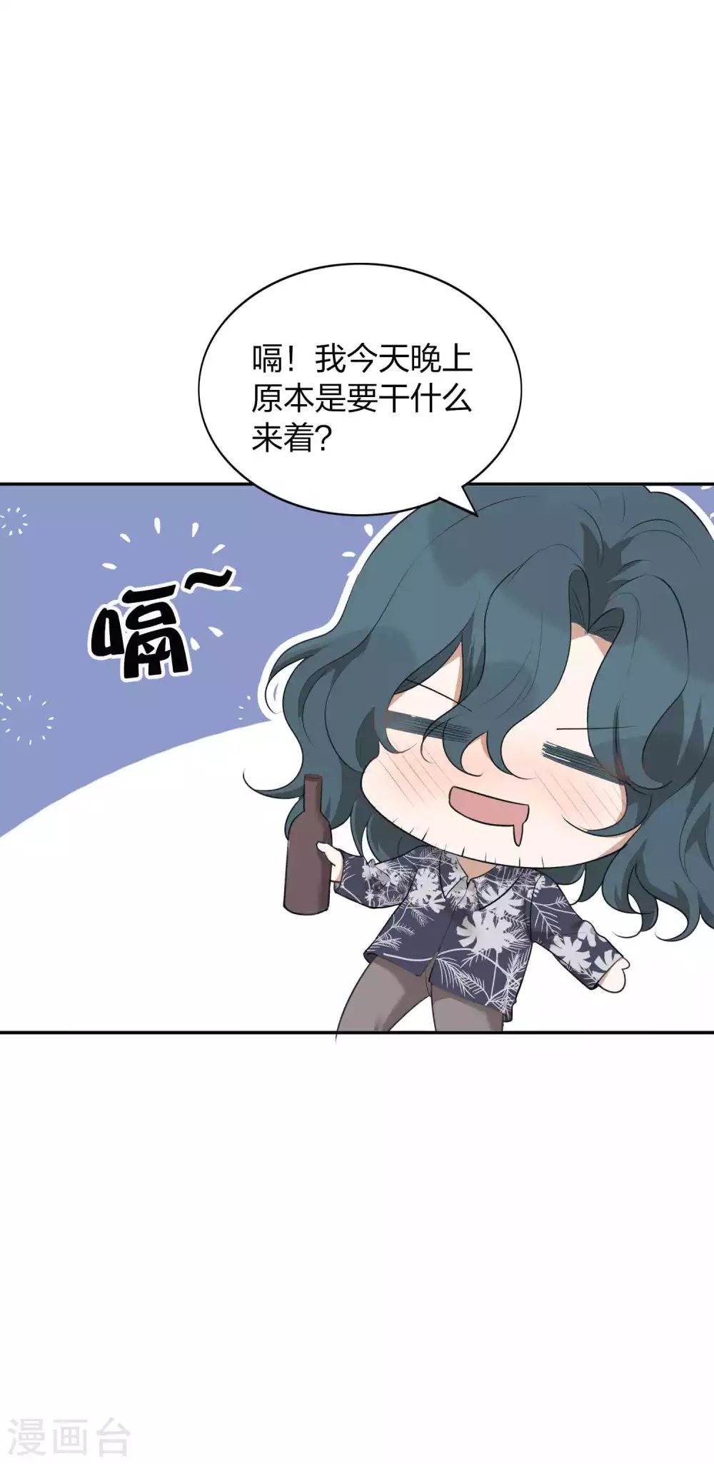 第105话 你快乐吗？