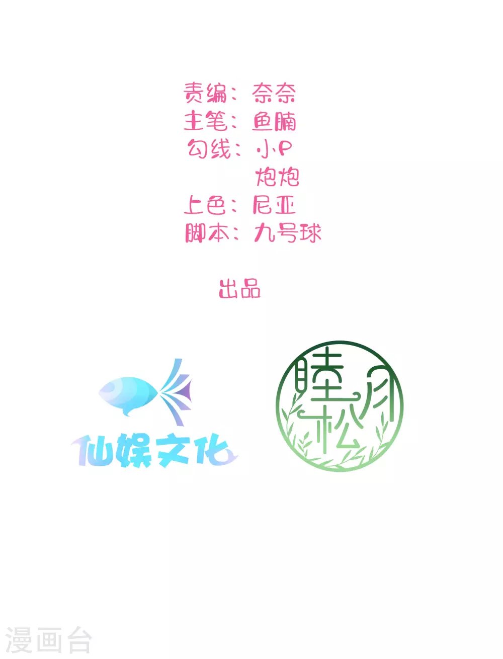 第111话 敌人都盯着你呢