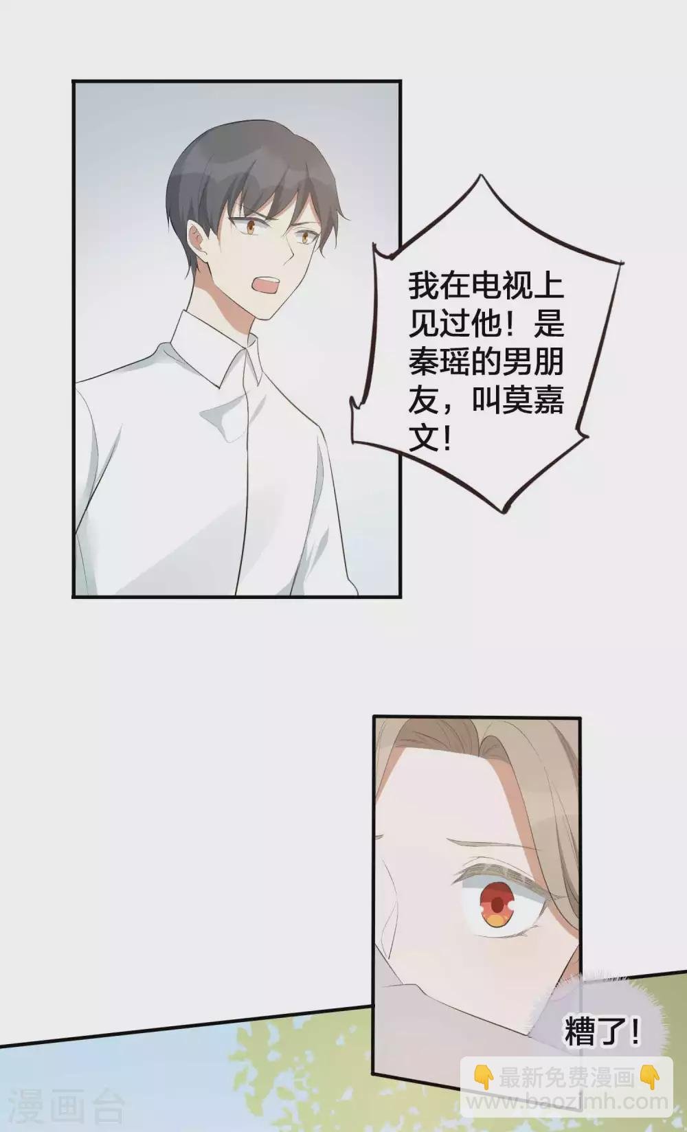 第111话 敌人都盯着你呢