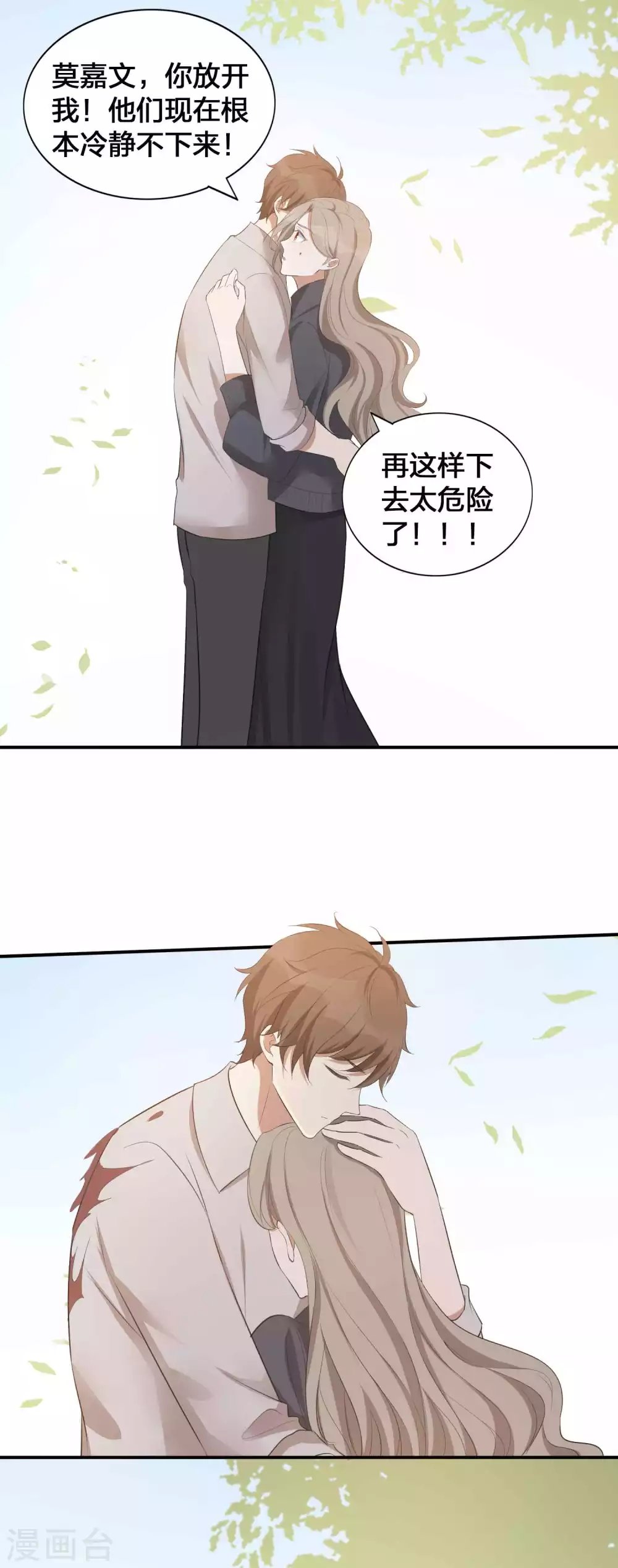 第111话 敌人都盯着你呢
