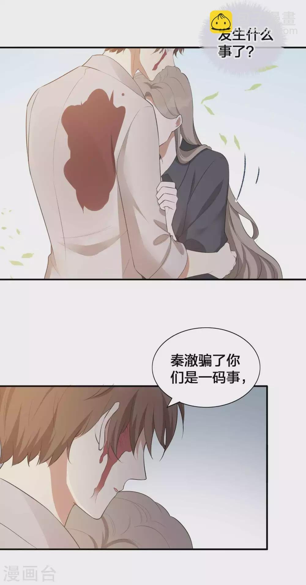 第111话 敌人都盯着你呢