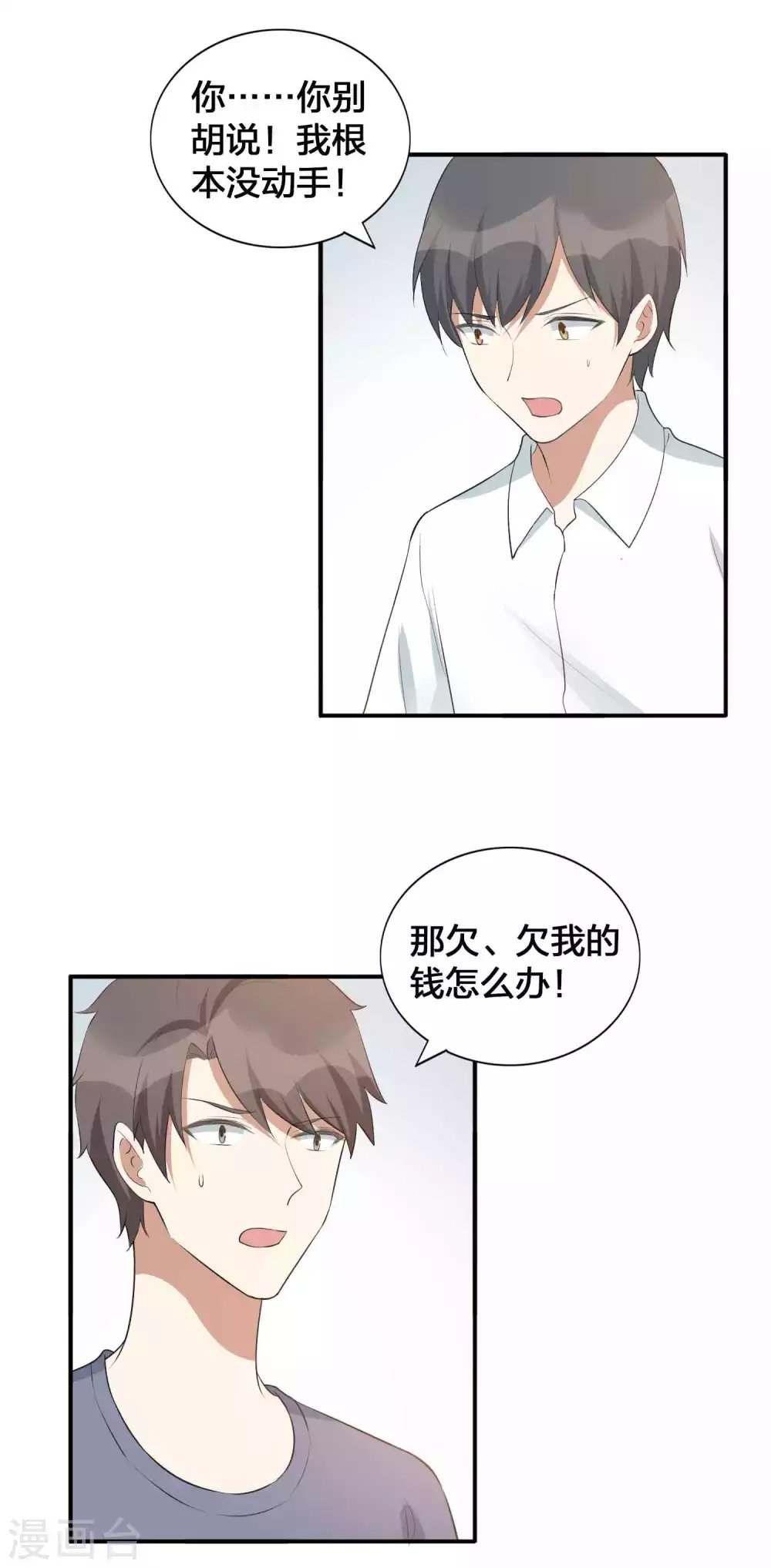 第111话 敌人都盯着你呢