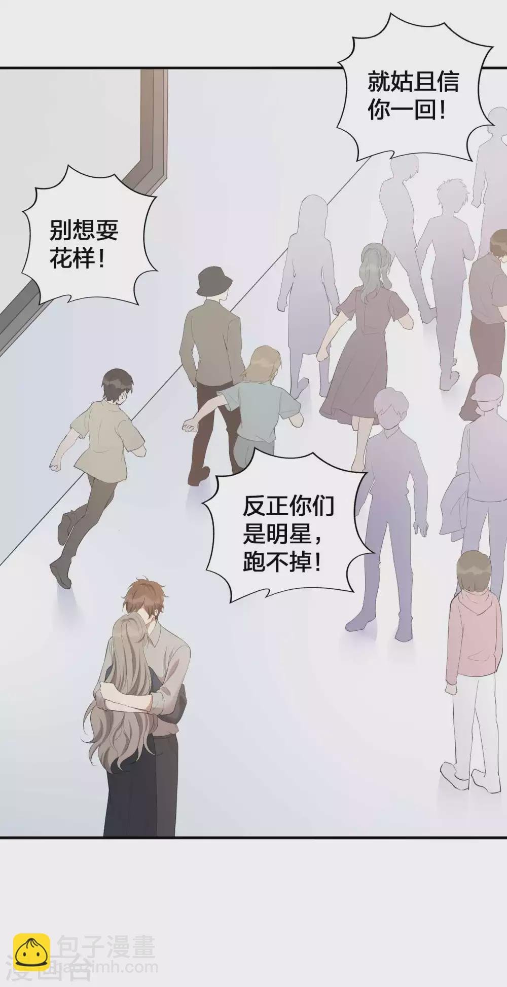 第111话 敌人都盯着你呢