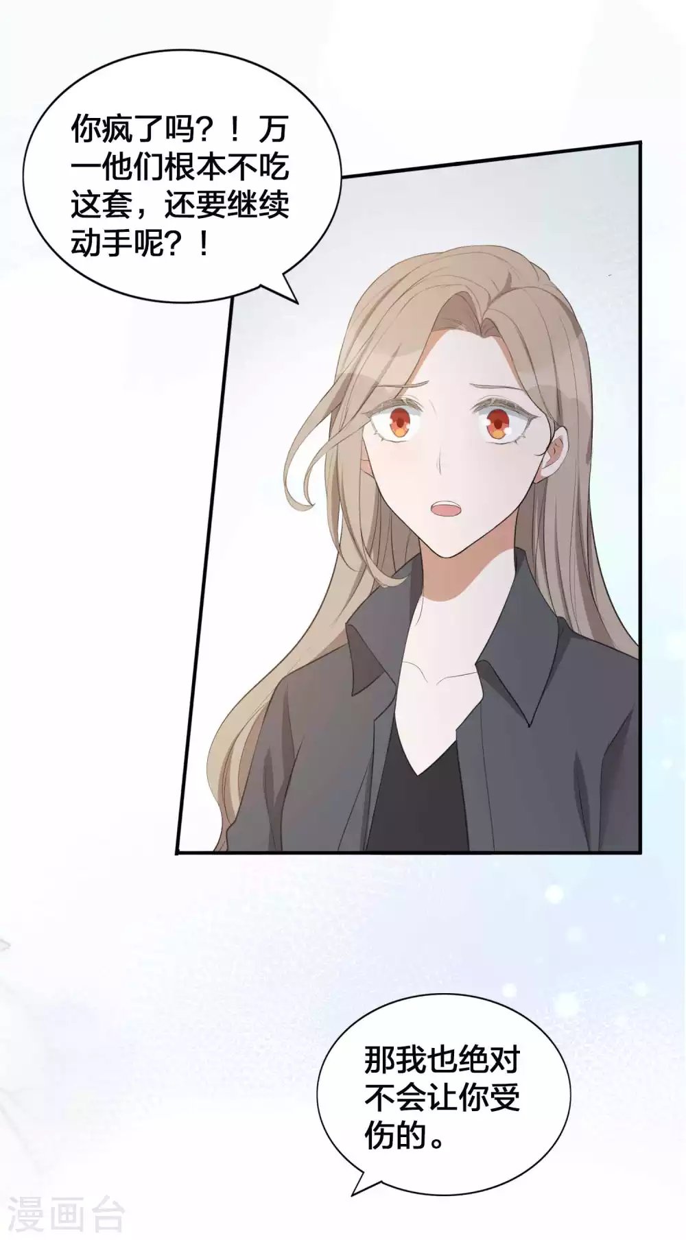 第111话 敌人都盯着你呢