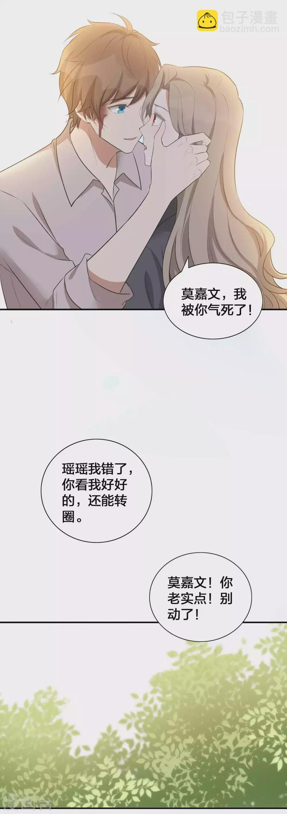 第111话 敌人都盯着你呢