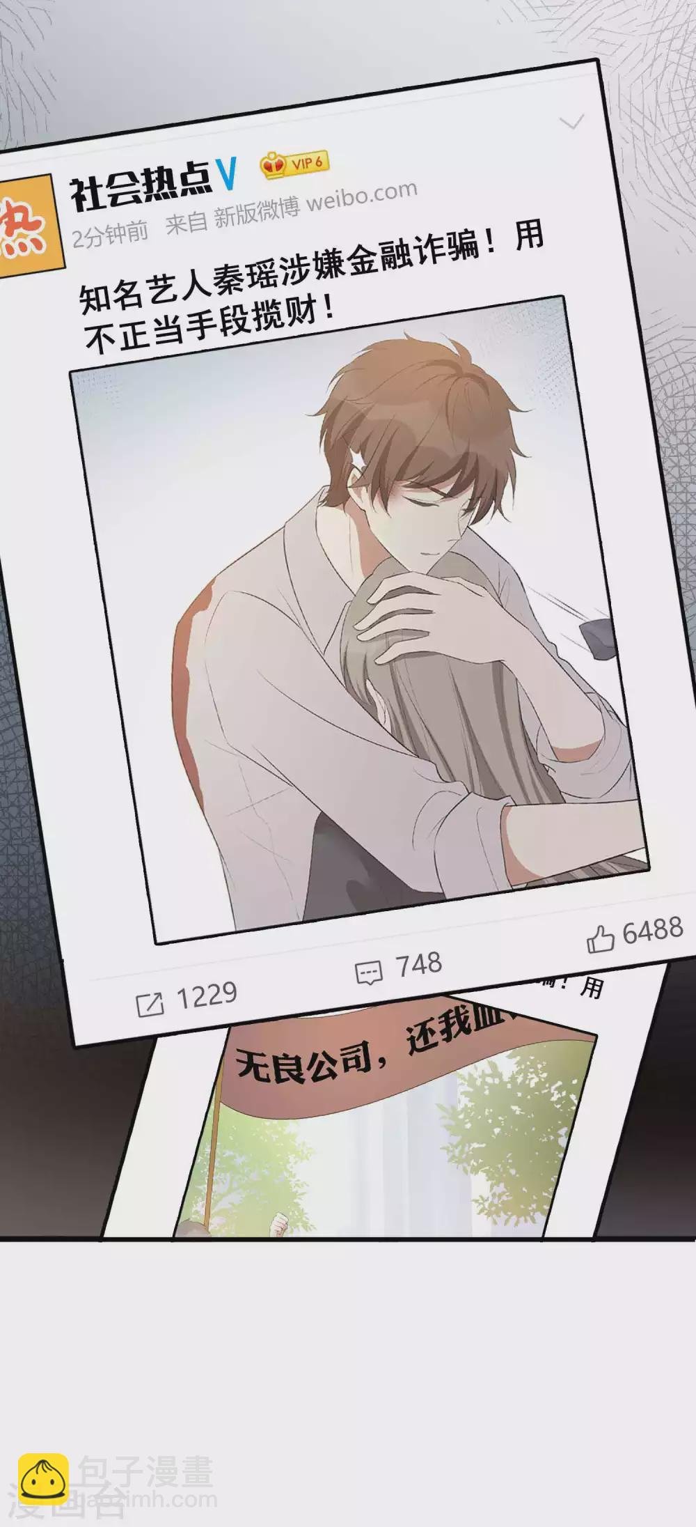 第111话 敌人都盯着你呢
