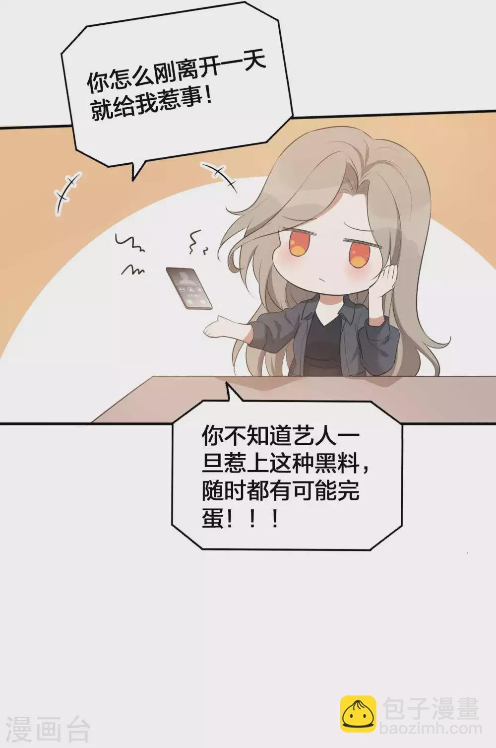 第111话 敌人都盯着你呢