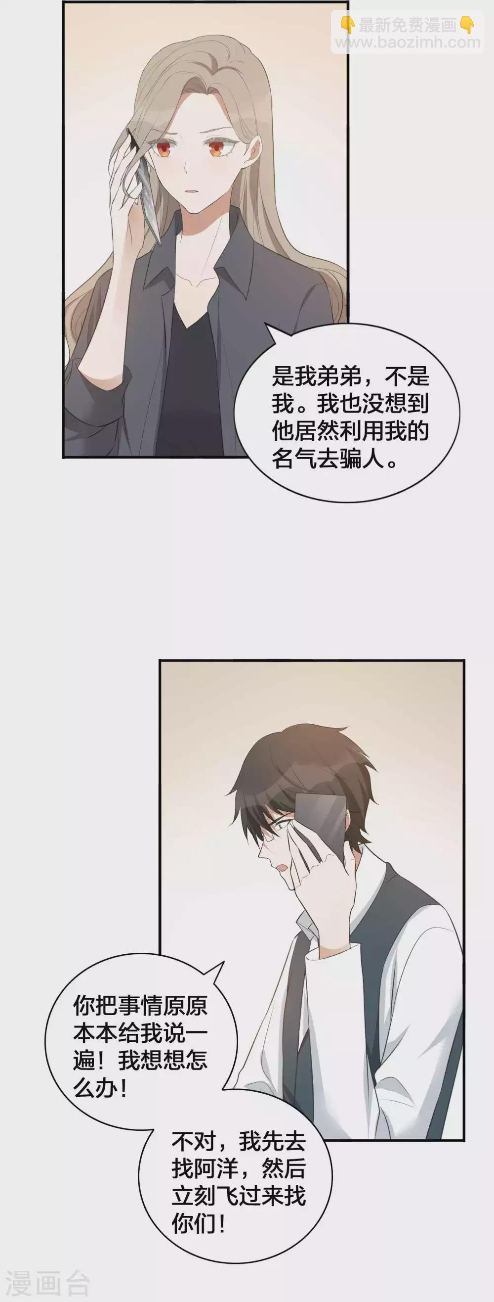 第111话 敌人都盯着你呢