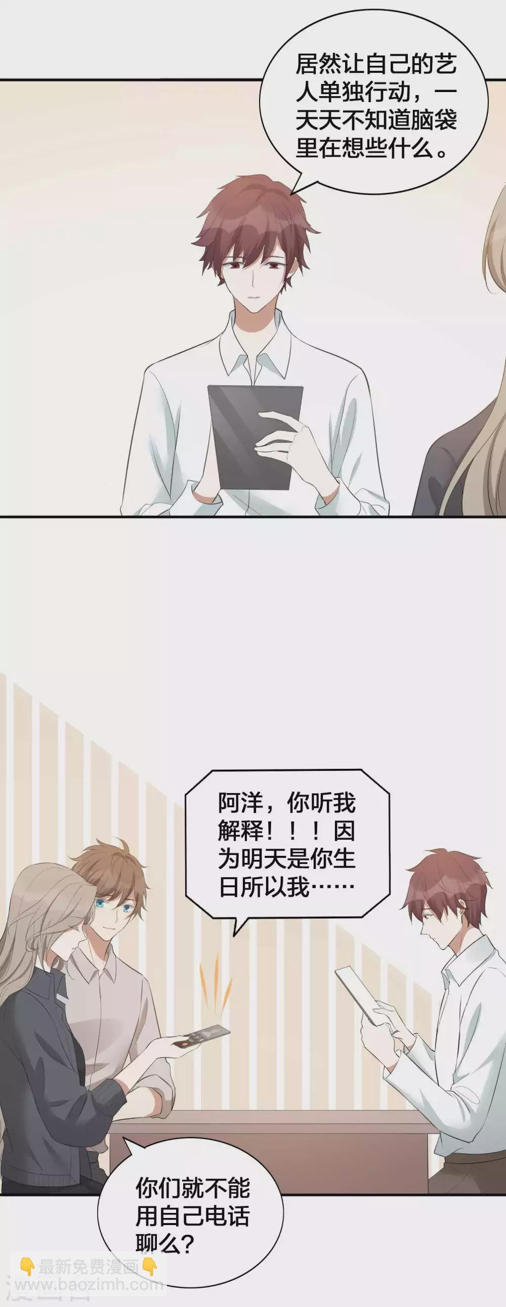 第111话 敌人都盯着你呢