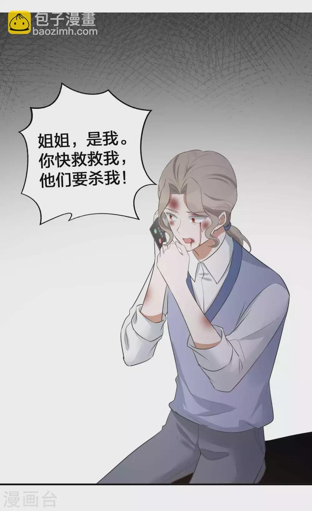 第111话 敌人都盯着你呢