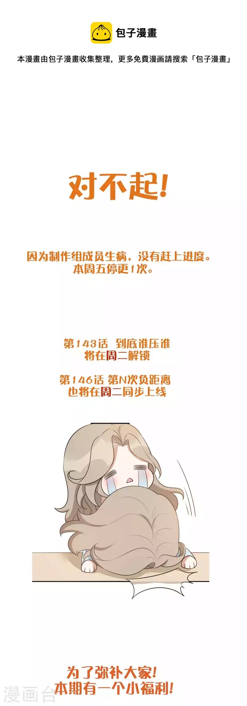 本周停更（有福利）