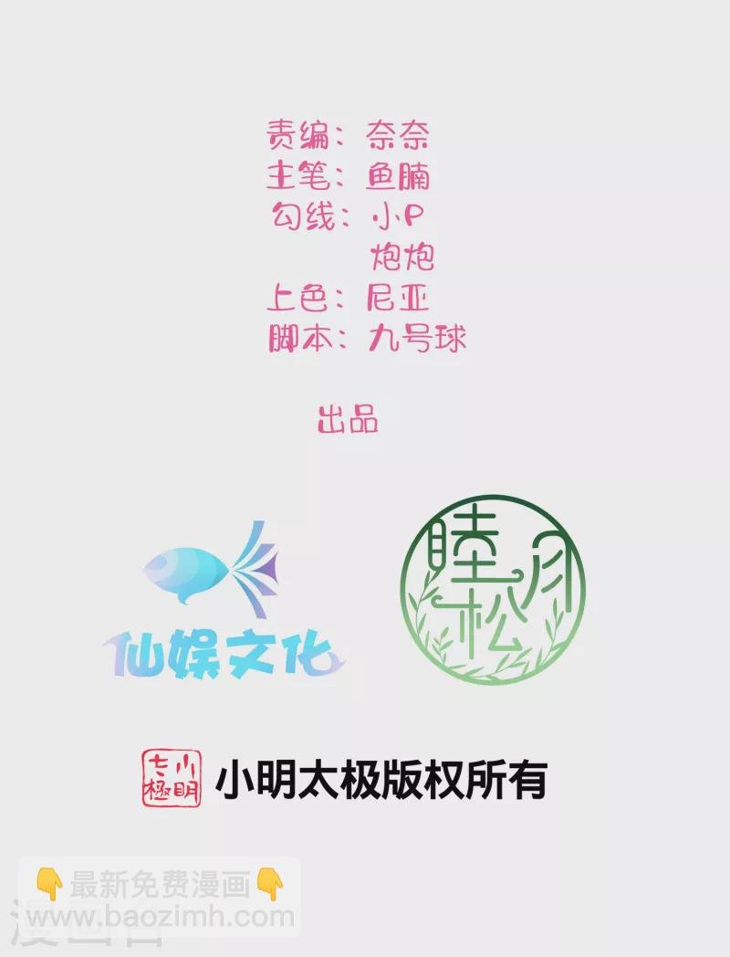 第166话 黑历史曝光了