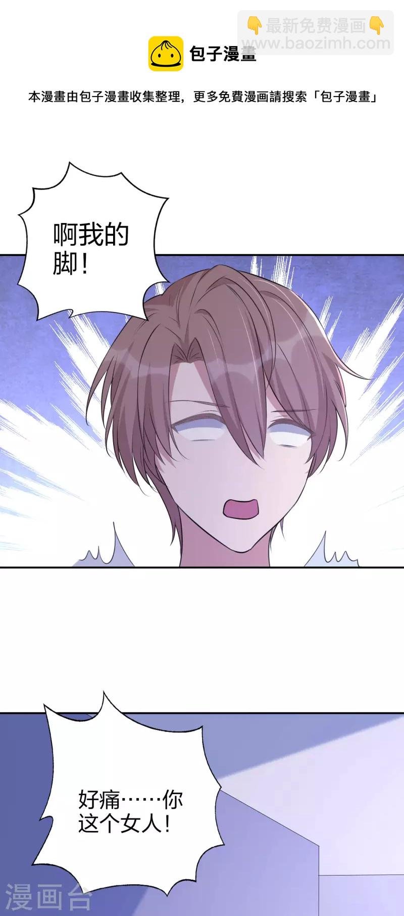 第166话 黑历史曝光了