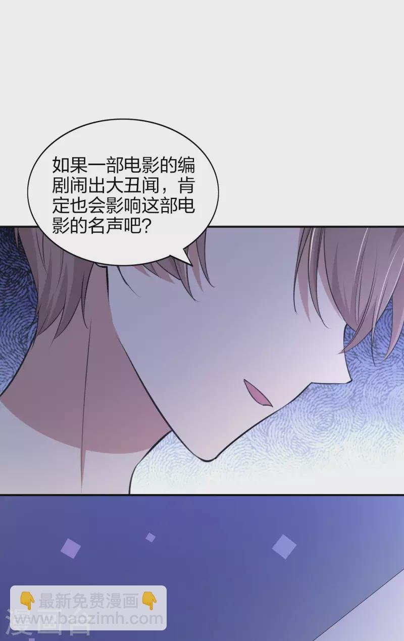 第166话 黑历史曝光了