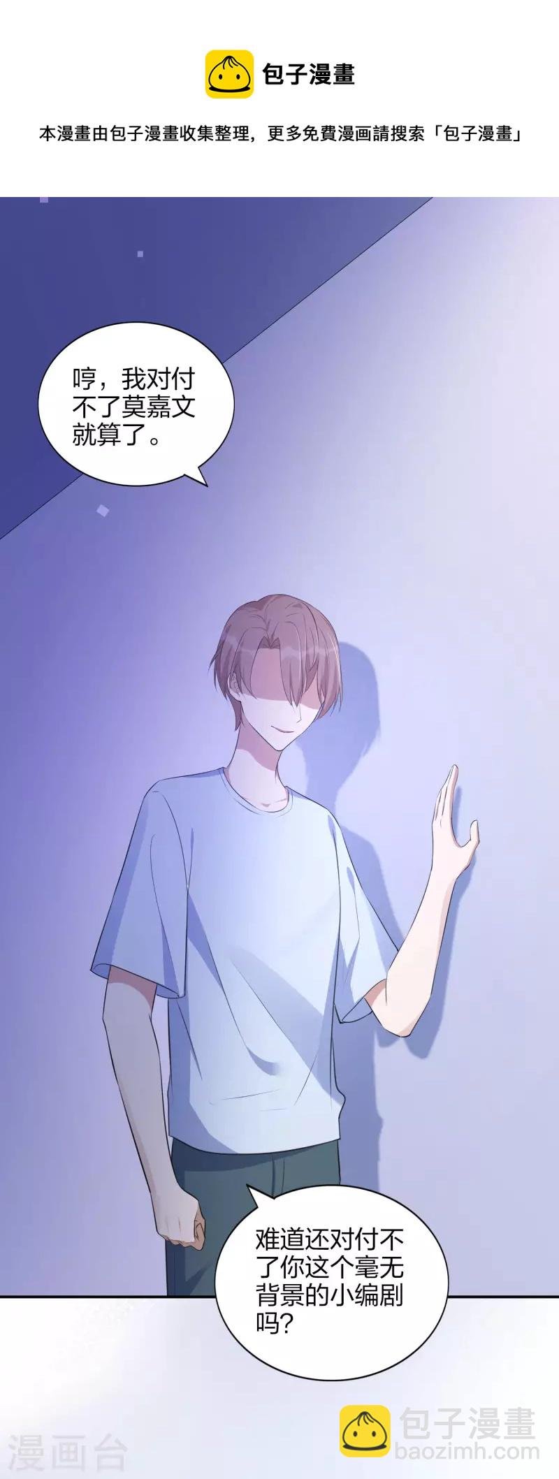 第166话 黑历史曝光了