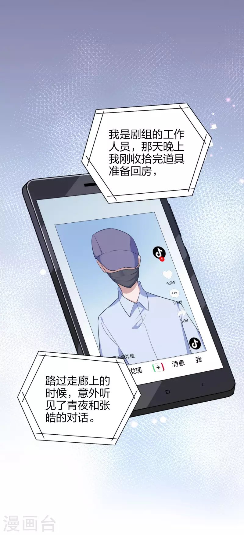 第166话 黑历史曝光了