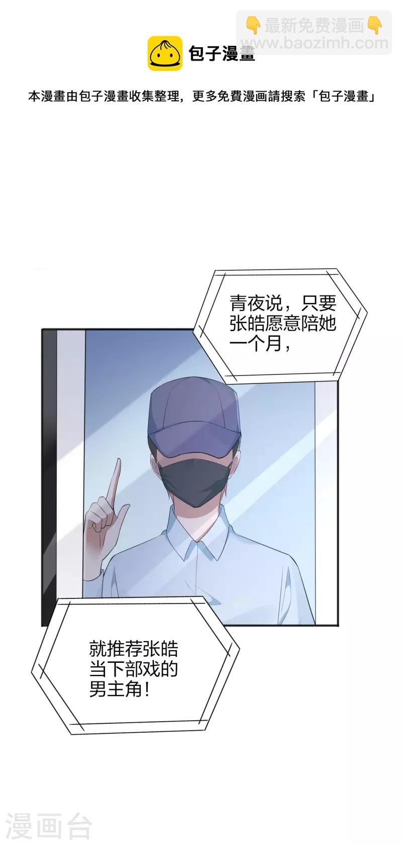 第166话 黑历史曝光了