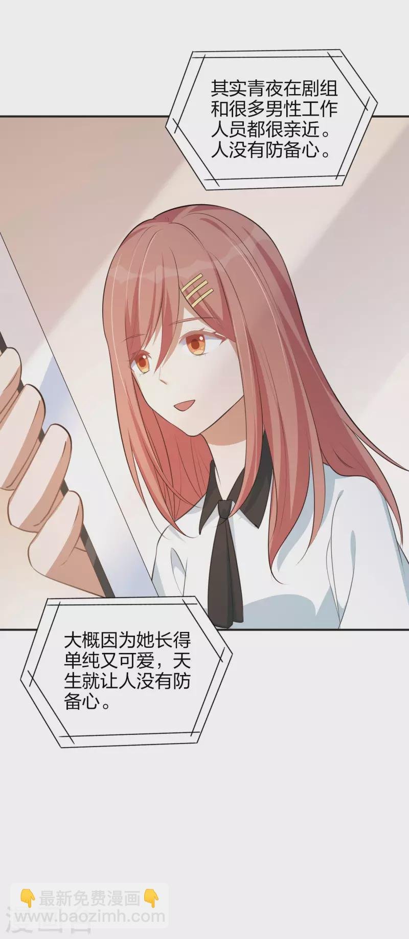 第166话 黑历史曝光了