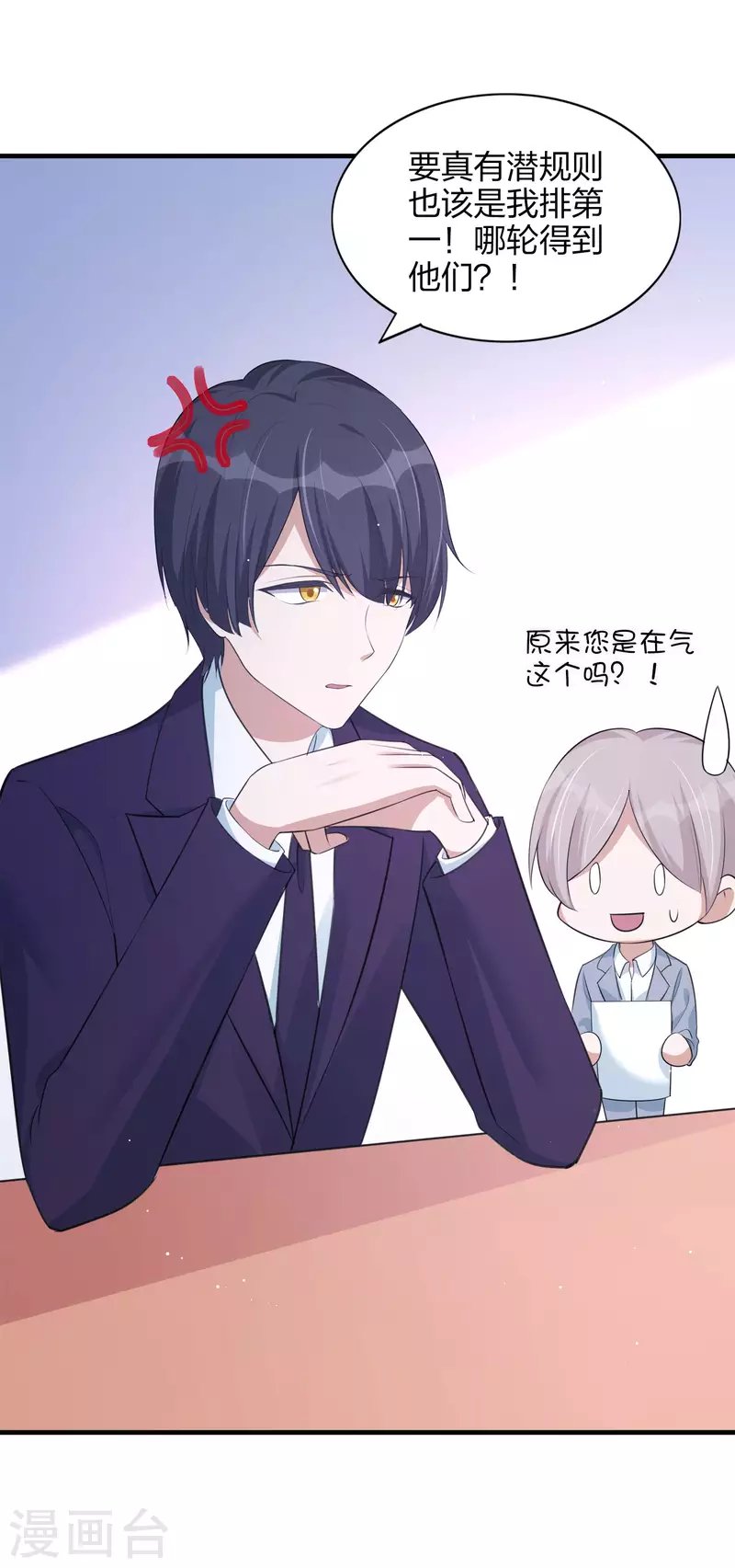 第166话 黑历史曝光了