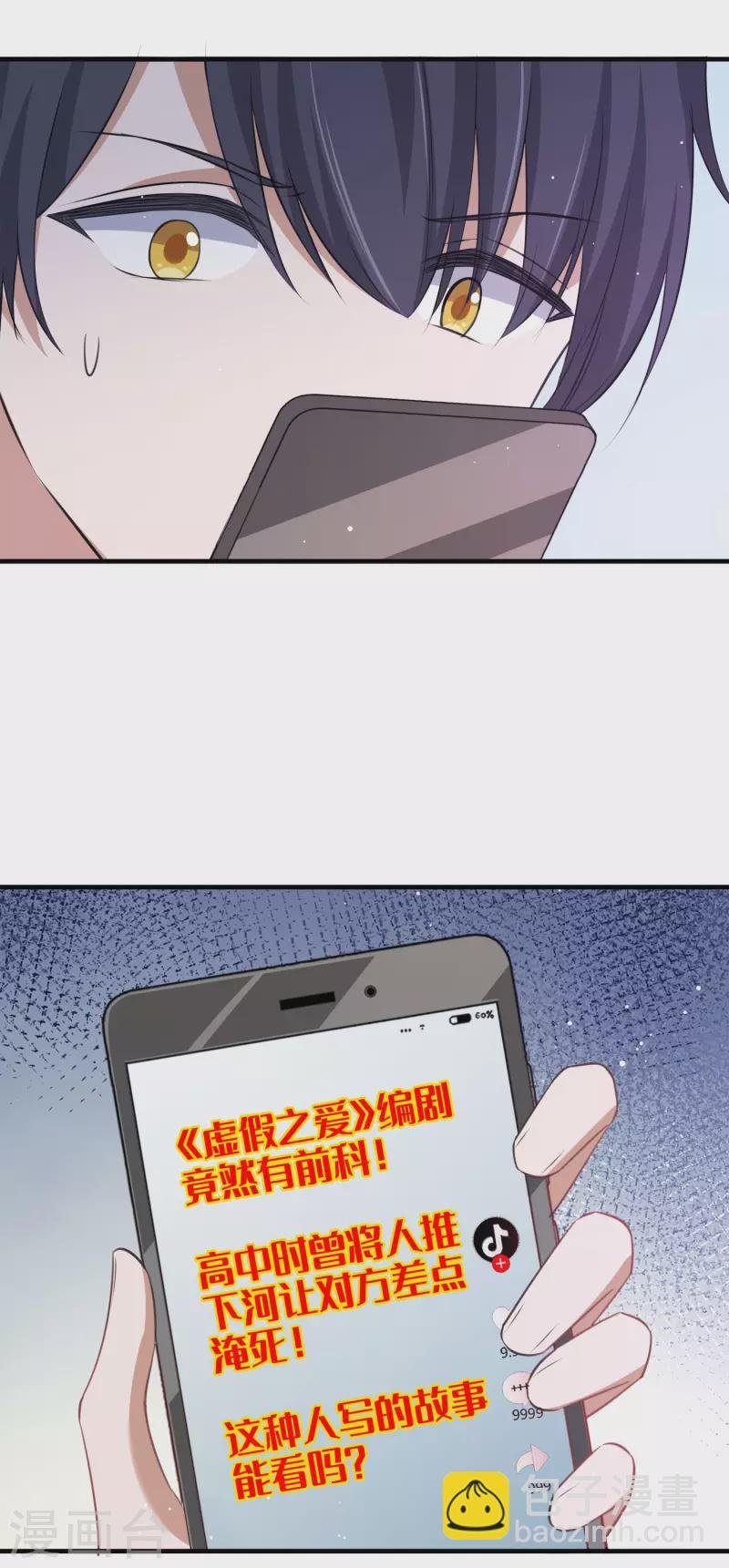 第166话 黑历史曝光了