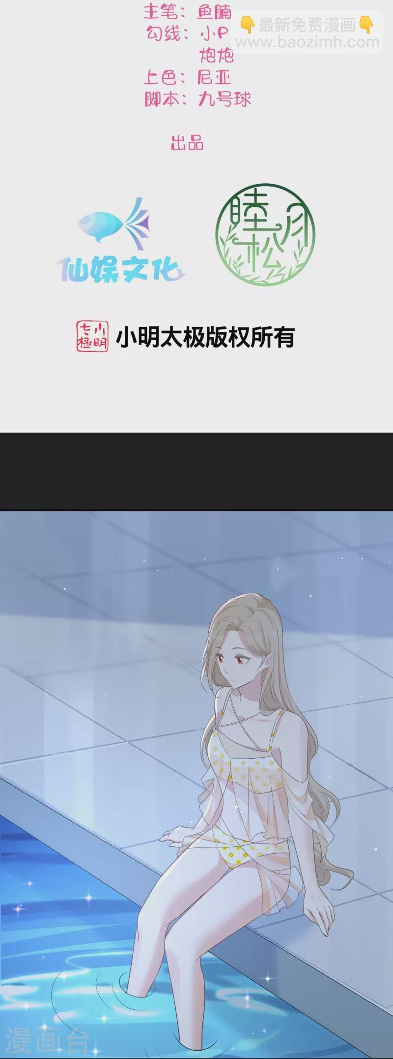 第177话 酒醉心明