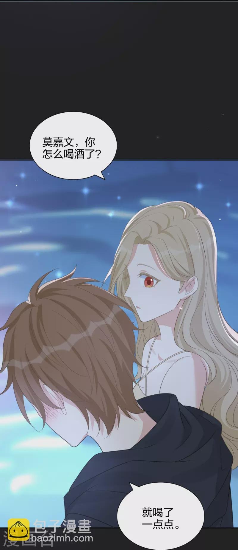 第177话 酒醉心明