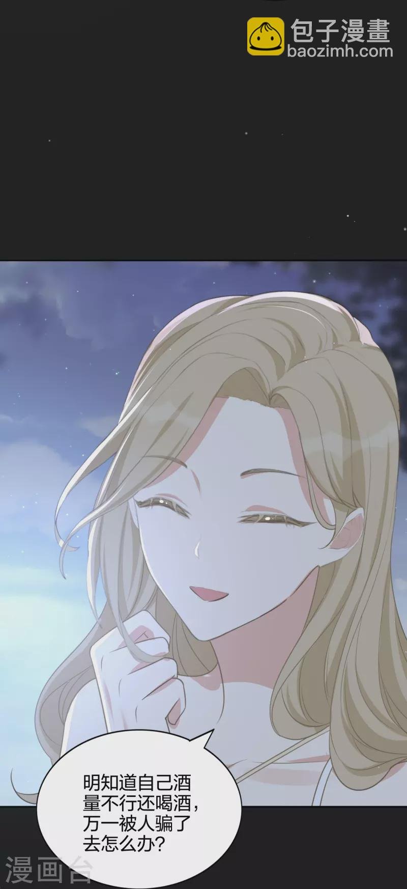 第177话 酒醉心明