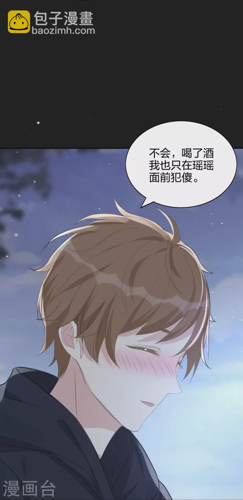 第177话 酒醉心明