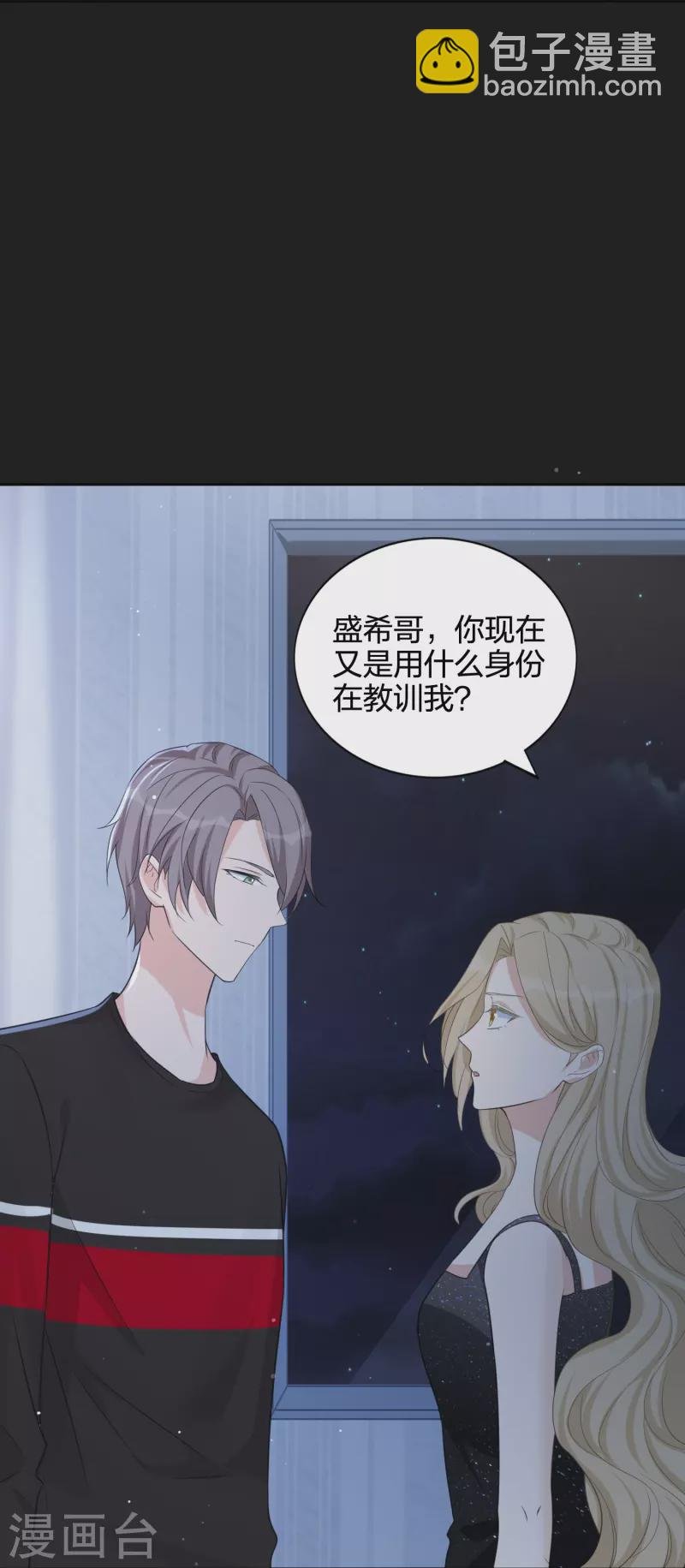第177话 酒醉心明