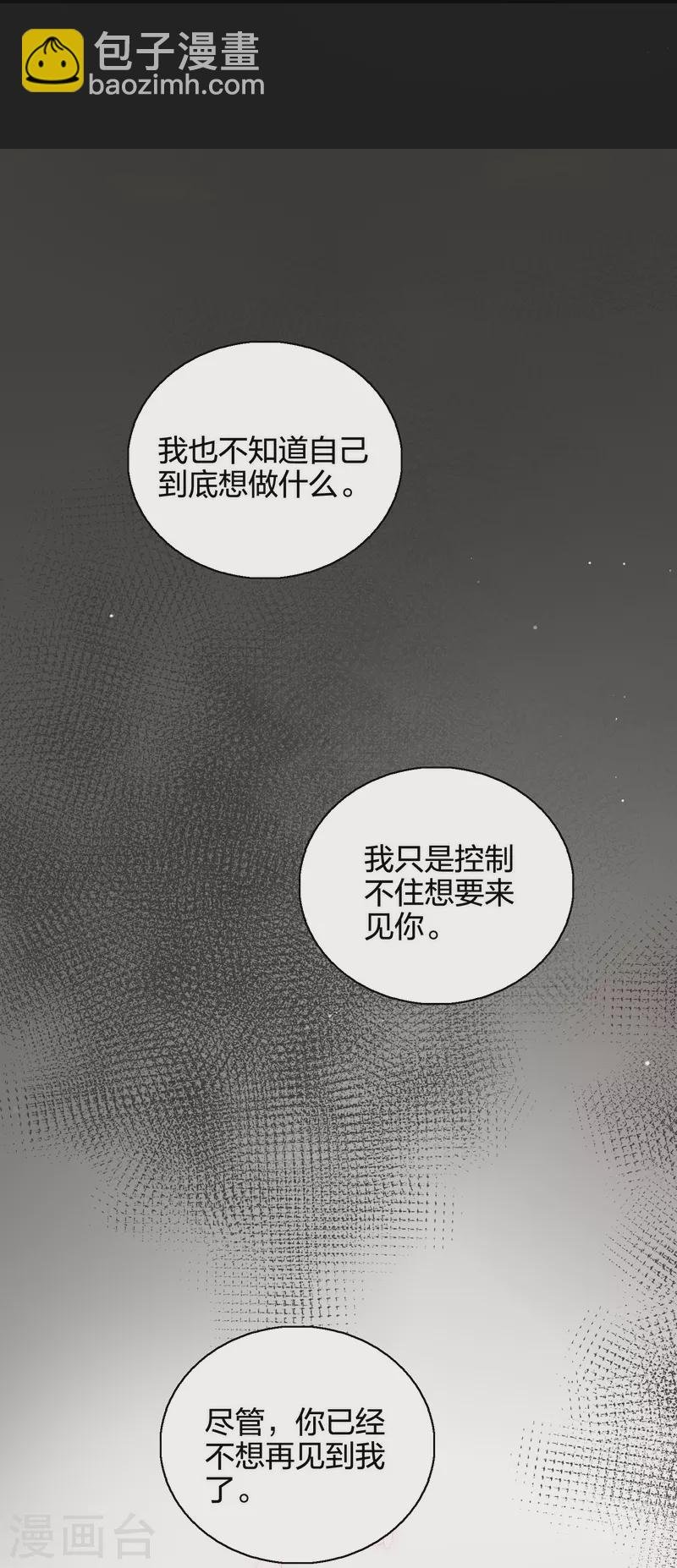 第177话 酒醉心明