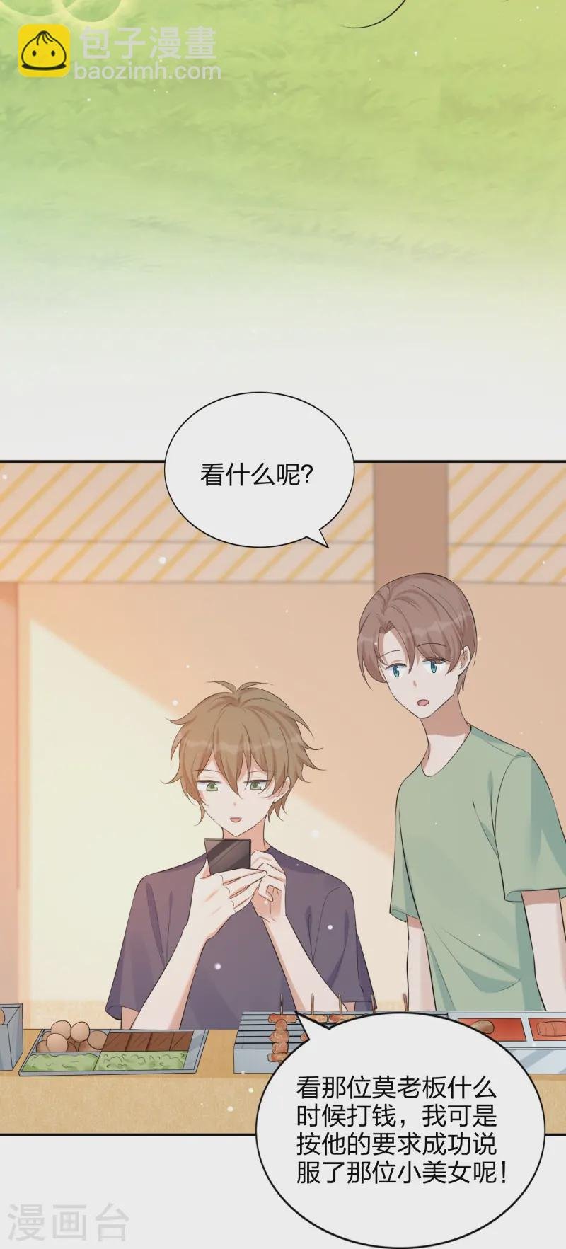 第180话 不真实的幸福感